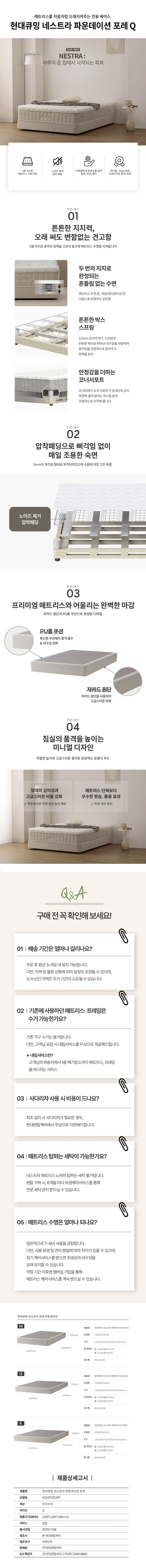 [큐밍] 네스트라 포레 파운데이션 Q [페이] 상세 이미지 1