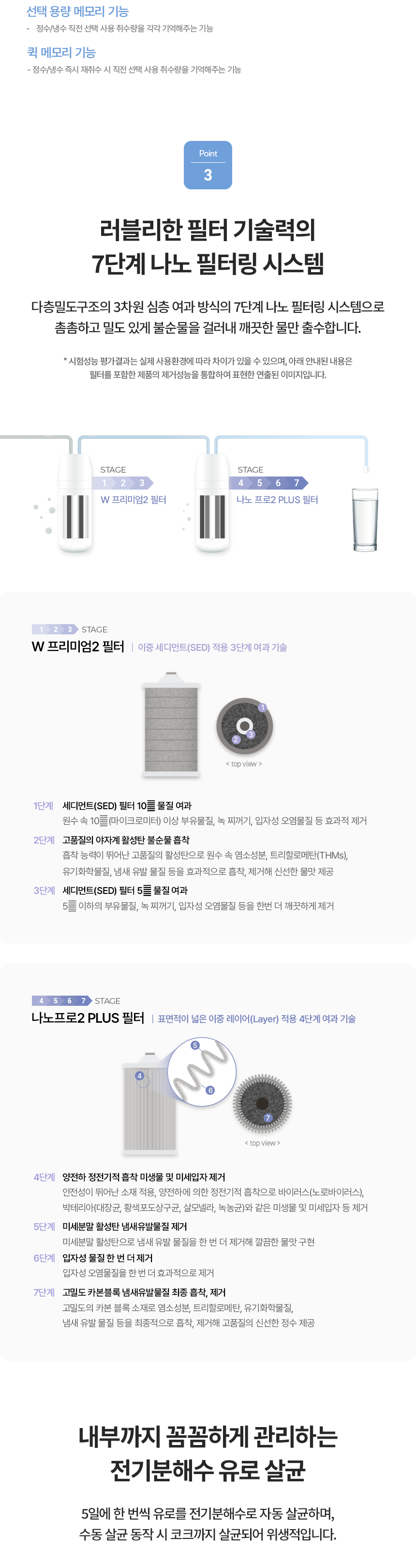 [청호나이스] 냉정수기 뉴 러블리트리
 WP-50C80621N 상세 이미지 4