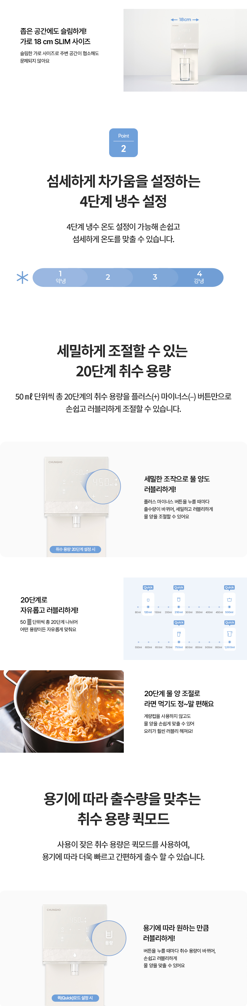 [청호나이스] 냉정수기 뉴 러블리트리
 WP-50C80621N 상세 이미지 3